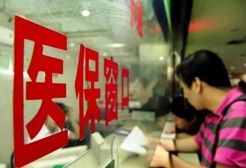  北京市城镇职|北京医保新政：高额医疗费可二次报销，个人单位都不缴费