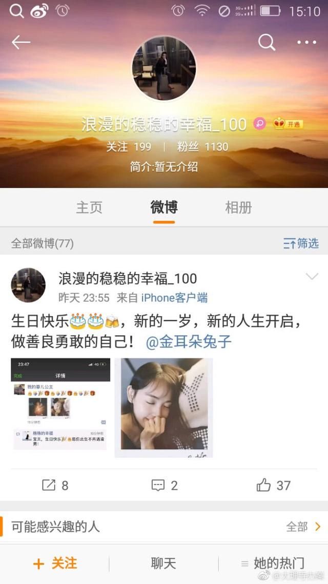 马蓉被猪队友出卖！承认马蓉买水军，网友用这四个字戳穿真相！