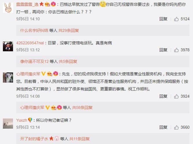 前媒体人发微博嘲讽我国大使馆作风，没想到遭网友调侃戏弄