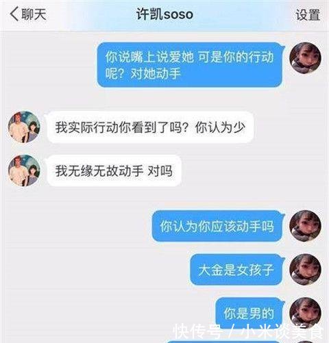 许凯家暴是真的假的 许凯家暴大金事件始末还劈腿被骂渣男