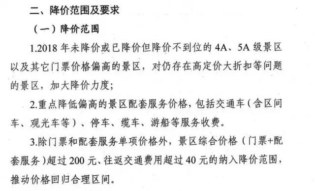 河南多个景区将免费10天！郑州要办大事了