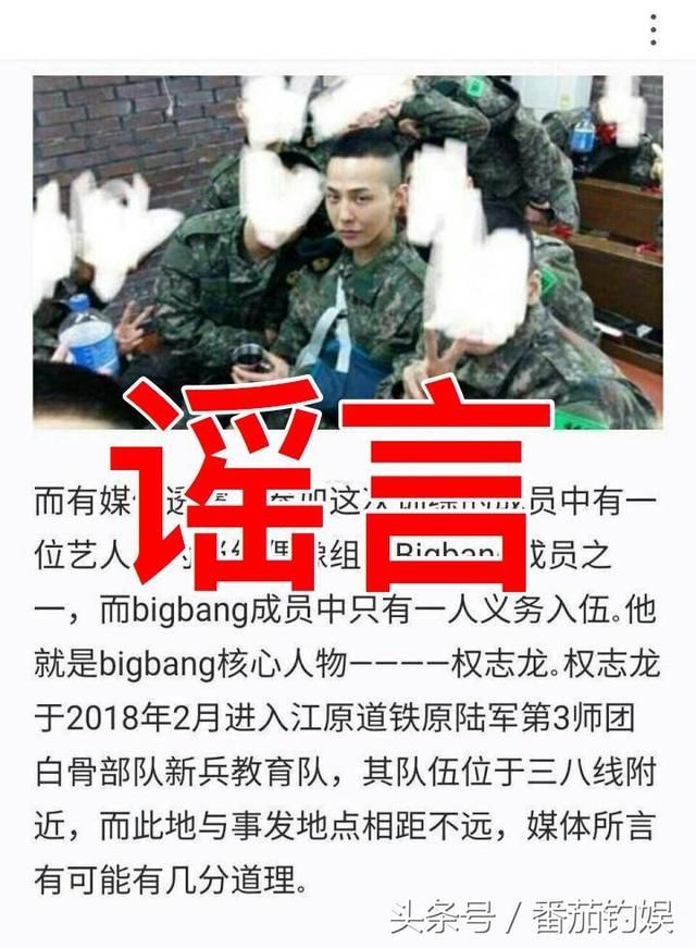 YG回应权志龙特惠住院质疑，D社纯属谣言