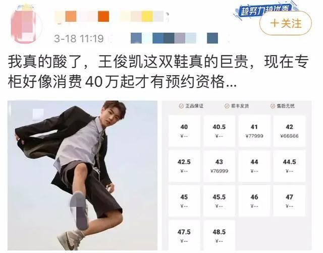  杂志封面：王俊凯国际商务資源完虐当期明星，新品牌代言现价1千现价10万遭疯抢