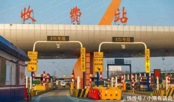  费用|再等17天，“高速费用”全新调整，车主：幸福来得真突然！