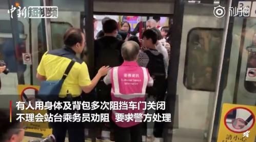 香港金钟地铁站被人为阻碍车门关闭 众多市民出行受阻