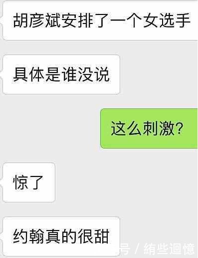 疑与胡彦斌恋情的另有他人，辟谣声明并非针对郑爽