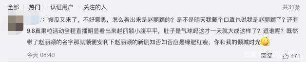 赵丽颖忍无可忍回应传闻，霸气置顶去年博文，直率性格也是没谁了