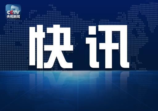 人选：贺一诚当选澳门特区第五任行政长官人选