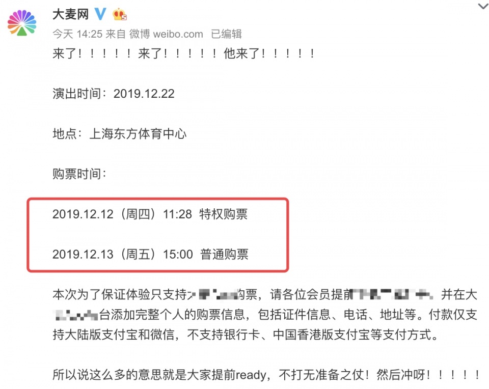 易烊千玺演唱会一般价格