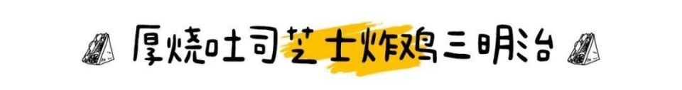  没想到：3月便利店三明治排名大洗牌，没想到黑马又是它！？
