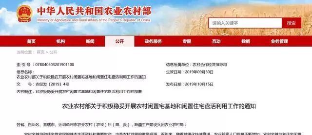  #恭喜#驻马店农村有房有地的恭喜！国家新政策来了