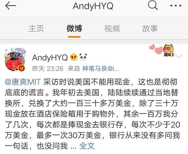 黄毅清扬言：要替天行道，揭露唐爽谎言，网友评论遭打脸！