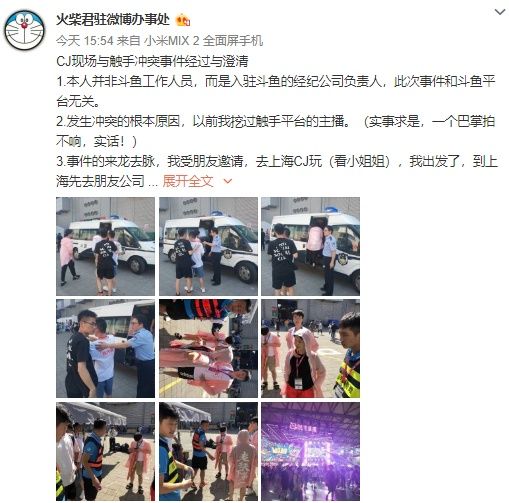 触手高管群殴CJ游客却颠倒黑白卖惨 网友:打人打出优越感了?