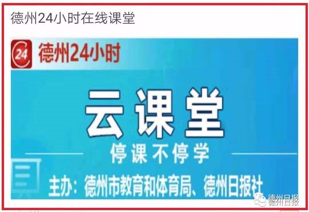  「德州市市场」省卫健委：2月13日12-24时，德州无新增确诊病例
