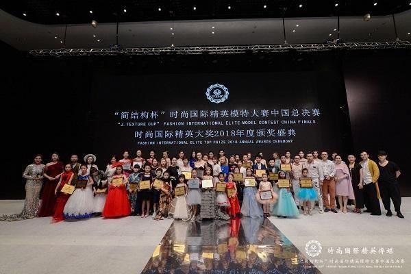 沈芸妃惊艳亮相时尚国际精英模特大赛中国总决赛