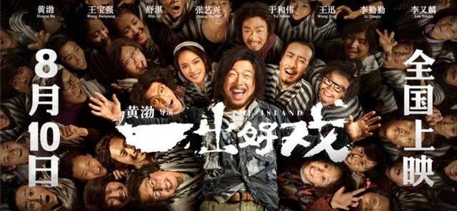 韩延发文挺《一出好戏》,力证黄渤未抄袭,于梦媛这次惨了