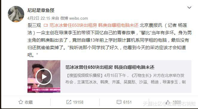 迪丽热巴删掉同事的文件，韩庚给朋友灌尿……这些明星干了缺德事