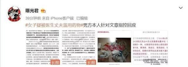 丈夫■这么狗血？山东女子自曝遭医生丈夫投毒谋杀！男方发长文回应……