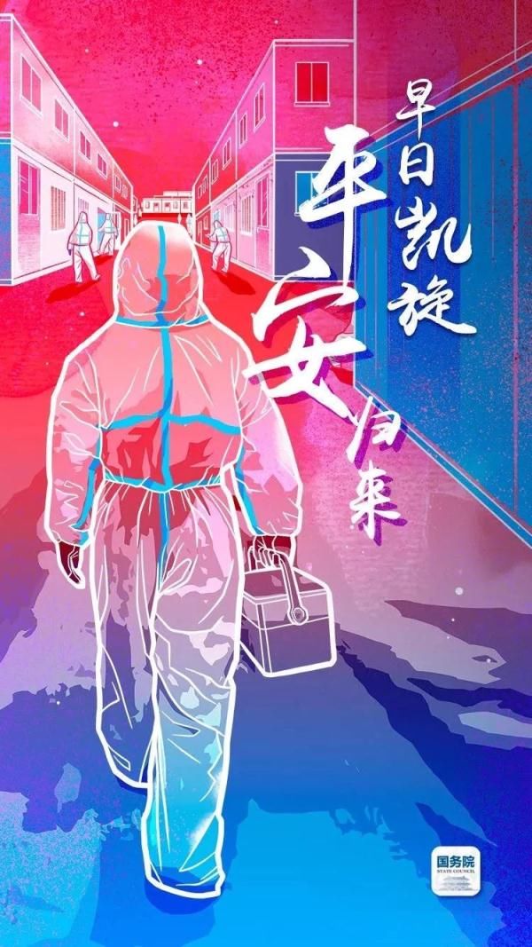  「全体」全体一线医务人员请注意！“国家保障”来了！