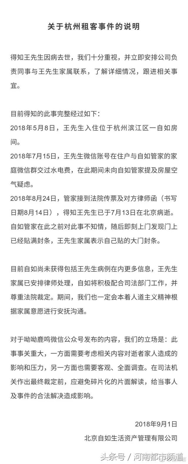 阿里员工得白血病去世,从健康到病故仅6个月!被怀疑”凶手“回