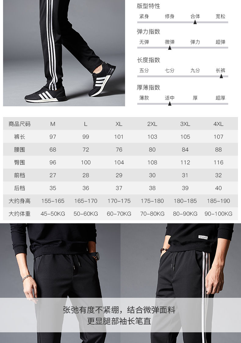 时尚休闲新潮范，黑门男士三条杠直筒/束脚运动裤29元