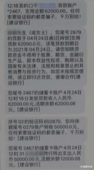  骗子就|骗子先转来62000元，她反倒被骗走94000元，女子：以为保险会赔偿