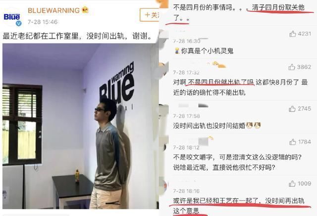 纪凌尘否认出轨性感超模,却未提感情现状,网友:可能早就分手了