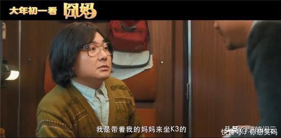 囧妈新预告片