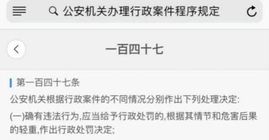 网红殴打孕妇致先兆早产为何没被拘留 警方回应