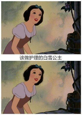 当精致的迪士尼公主遇到现实，这就是每个女孩子的烦恼，没错了！