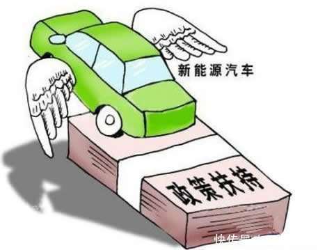 北京新能源汽车补助政策有所调整 补贴不超车