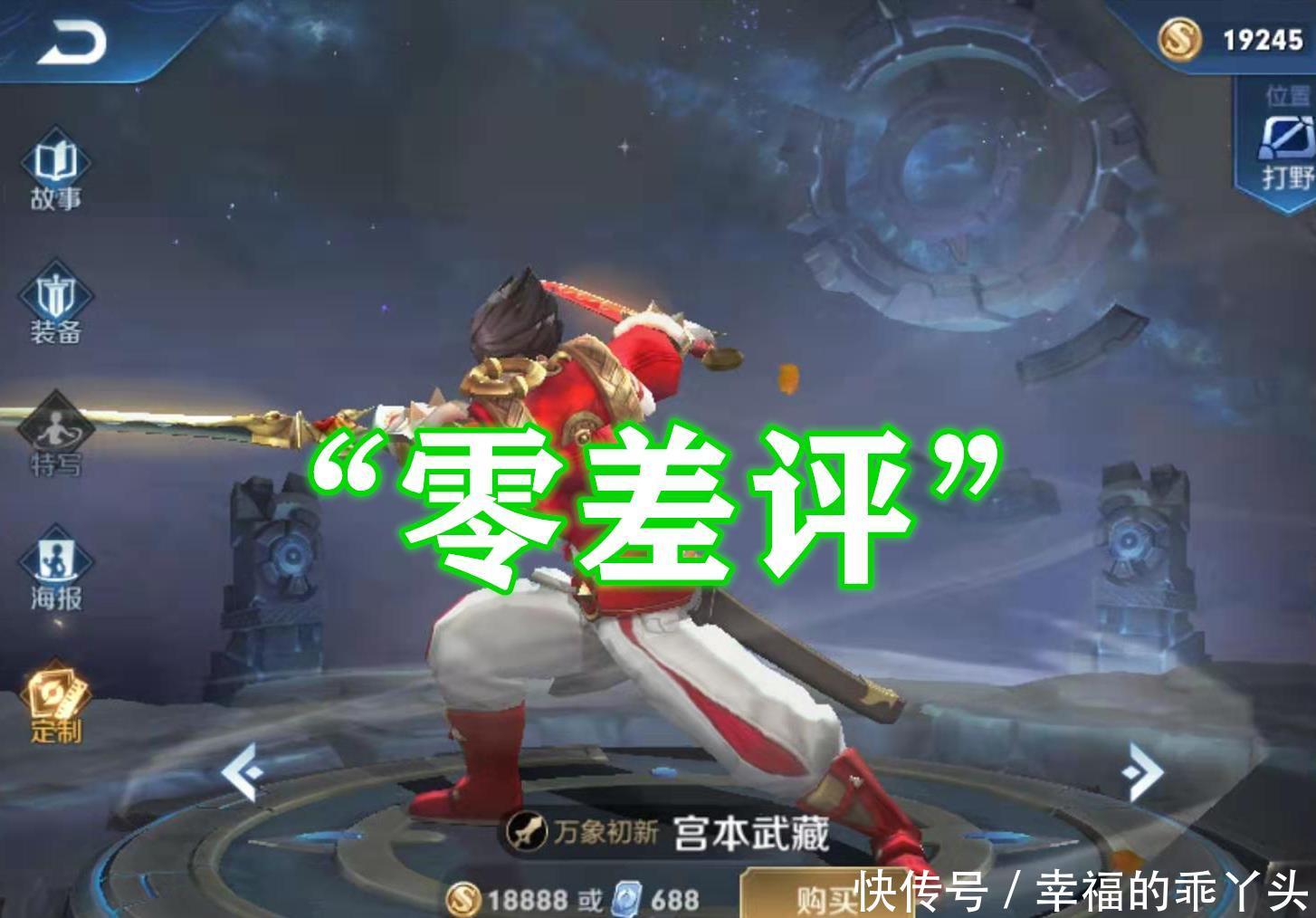 『技能特效』宫本哪款皮肤最好?都说地狱之眼完美,却不知它才是“零差评”!