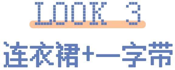 穿搭丨150cm凭什么穿得那么美？照着做就对了！