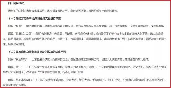 山东书记省长带队再＂取经＂ 到北京后马上来了这里