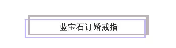 戴妃的那些绝美珠宝最后都去哪儿了？