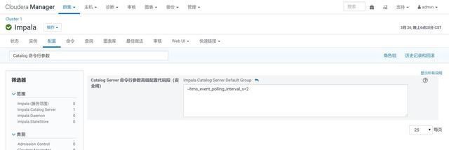 #数据#0757-6.3.3-如何配置impala自动同步HMS元数据