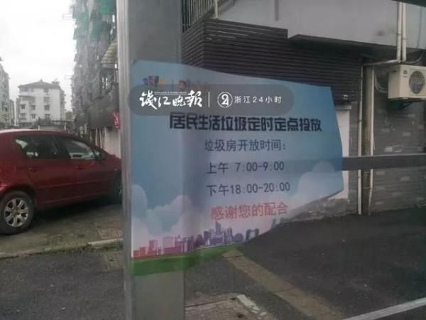  「小区」傻眼！杭城一小区开始定时投放垃圾，业主出门看到这幕
