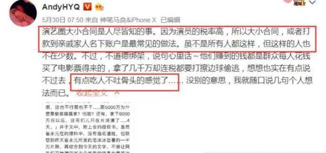 范冰冰算是玩完了?小崔再放狠话:她行踪合同第一时间有人递给我