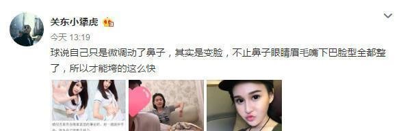 赵本山女儿球球已分手, 男方发微博称被骗, 随后秒删动态