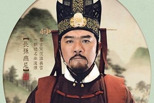  [唐高宗李治]长孙无忌名列凌烟阁功臣第一，也在政治斗争中落得身死异乡的结局