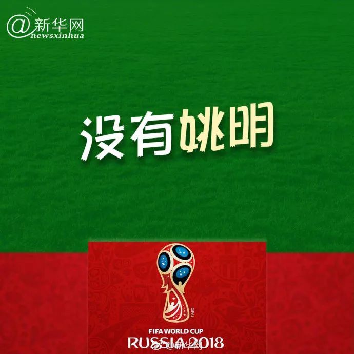 【头条】就在今晚!2018俄罗斯世界杯揭幕战将