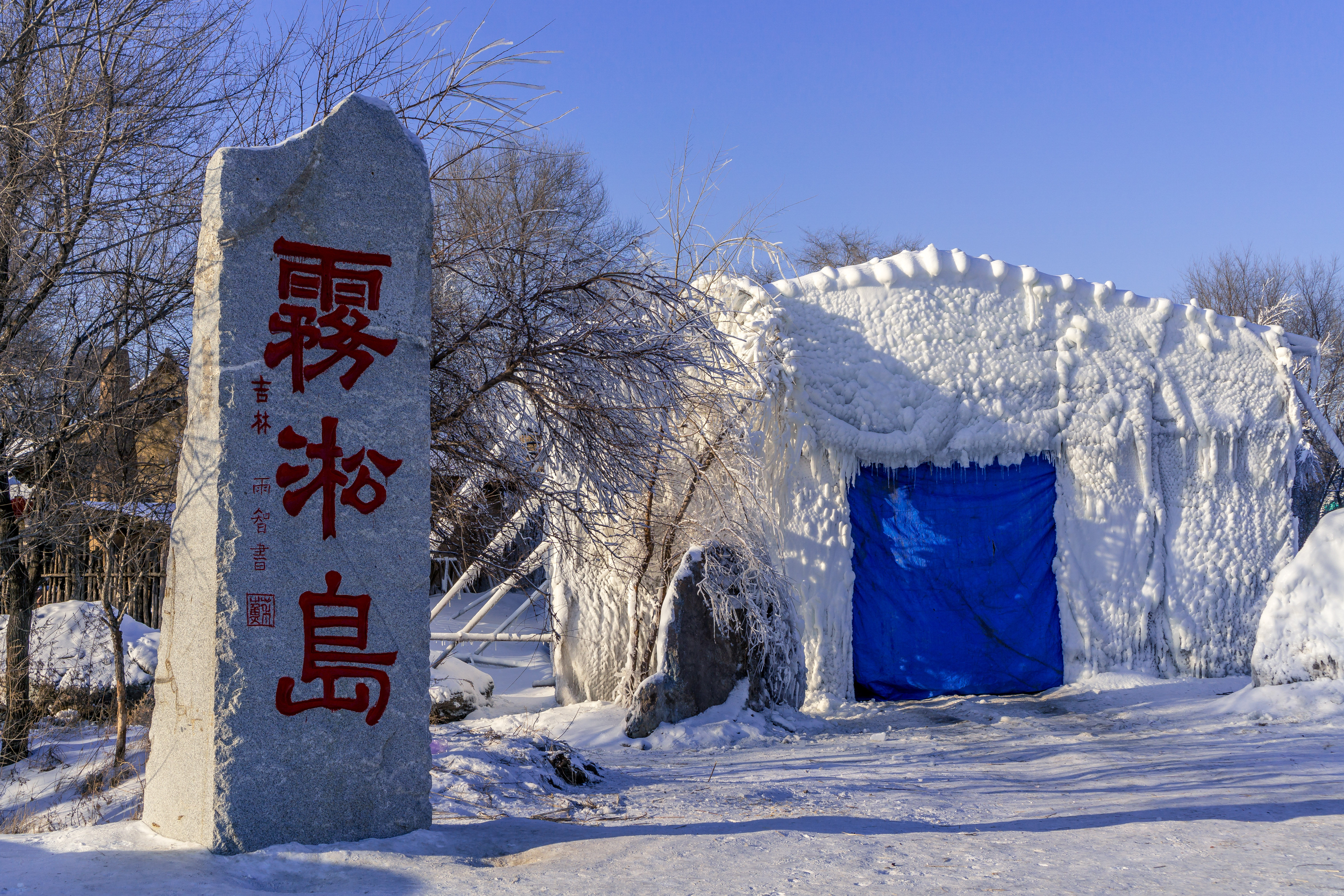 浪漫无终点：我们领小姐姐游雾凇岛