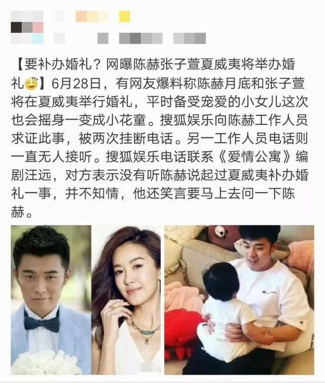陈赫被曝与张子萱补办婚礼，知情人回应:没听说过