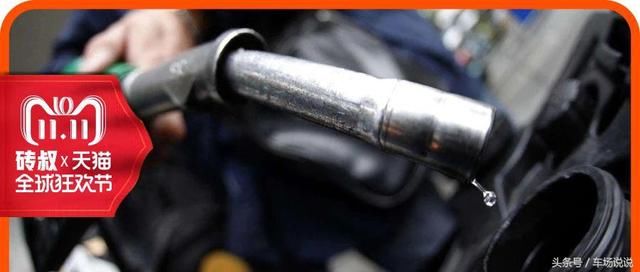 又涨了!今天油价破8元,开SUV想省油钱试试这招!