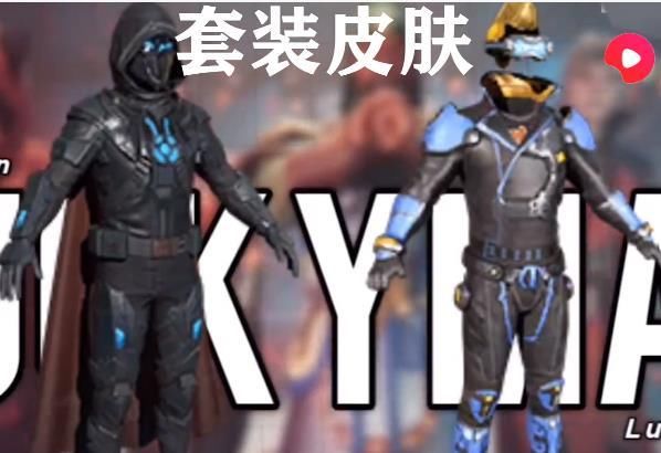  「战甲」《和平精英》新皮肤又又又又来了！“银河战甲”风你们喜欢吗？