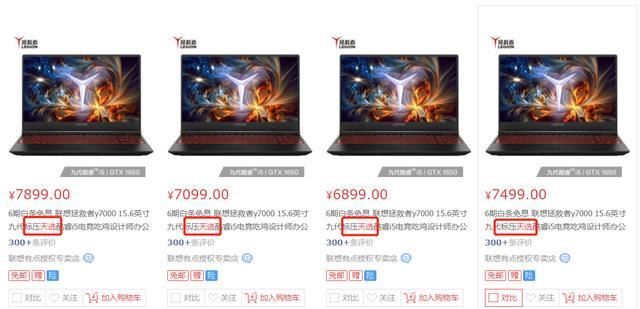  「华硕天选游戏本」华硕天选热度居高不下，引得联想拯救者也来“碰瓷”？