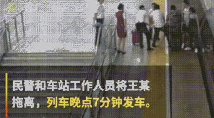 女子伸腿“绊”高铁，原因竟是？