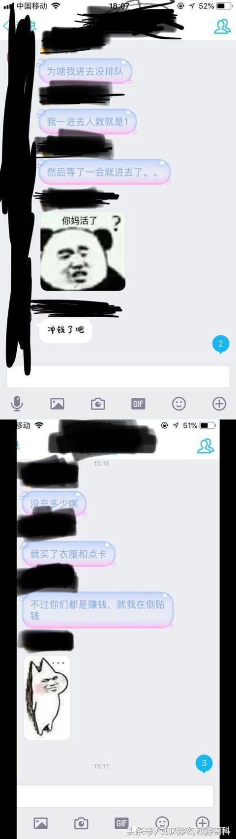 《逆水寒》又被黑了，谣言充值2000元不用排队，玩家晒图直接打脸