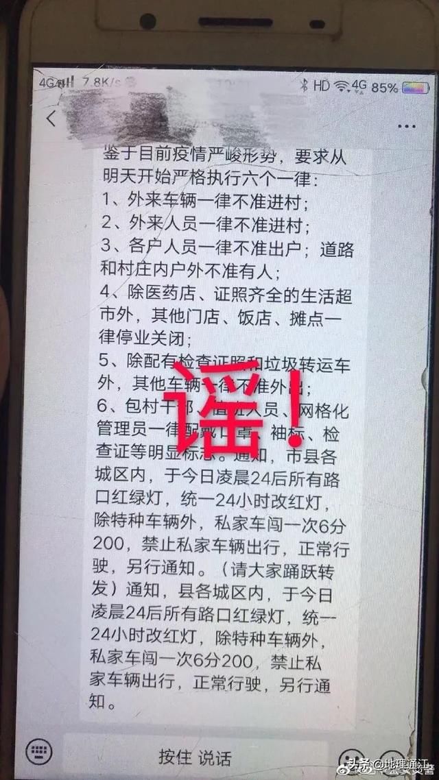 回应■@所有巴中人：官方回应！这些谣言千万别信