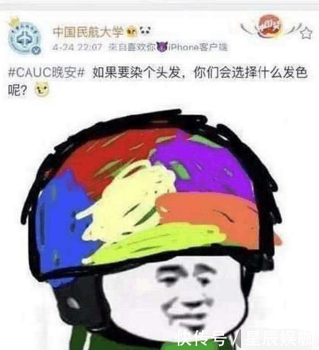 学生发微博遭蔡徐坤粉丝人肉辱骂 中国民航大学护犊子官微霸气回